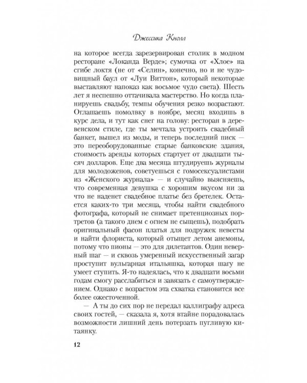 Счастливые девочки не умирают