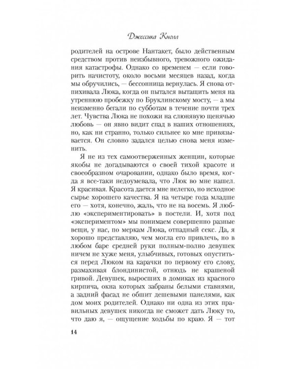 Счастливые девочки не умирают