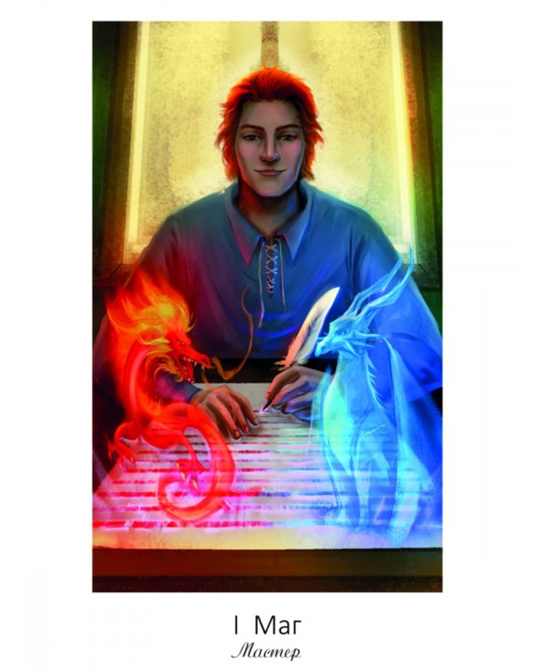 Таро тайных видений, 78 карт + книга