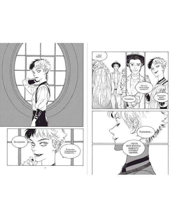 Круэлла. Чёрный, белый и красный