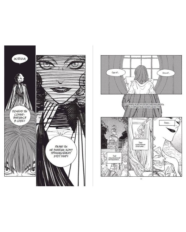 Круэлла. Чёрный, белый и красный