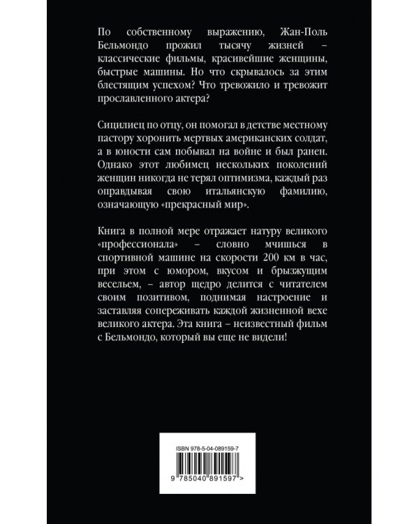 Тысяча жизней