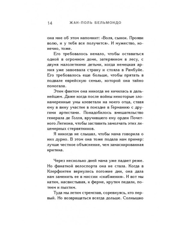 Тысяча жизней