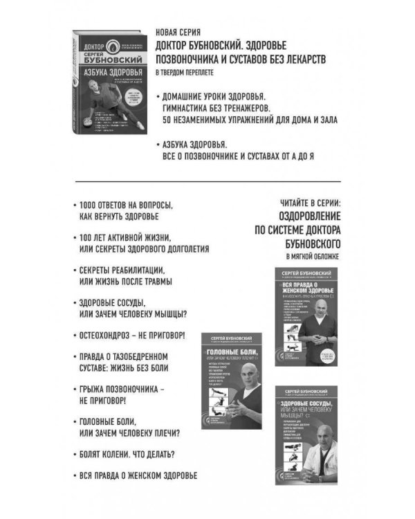 Грыжа позвоночника - не приговор!