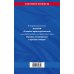 Правила оказания услуг и продажи товаров. Закон РФ О защите прав потребителей на 2023 год