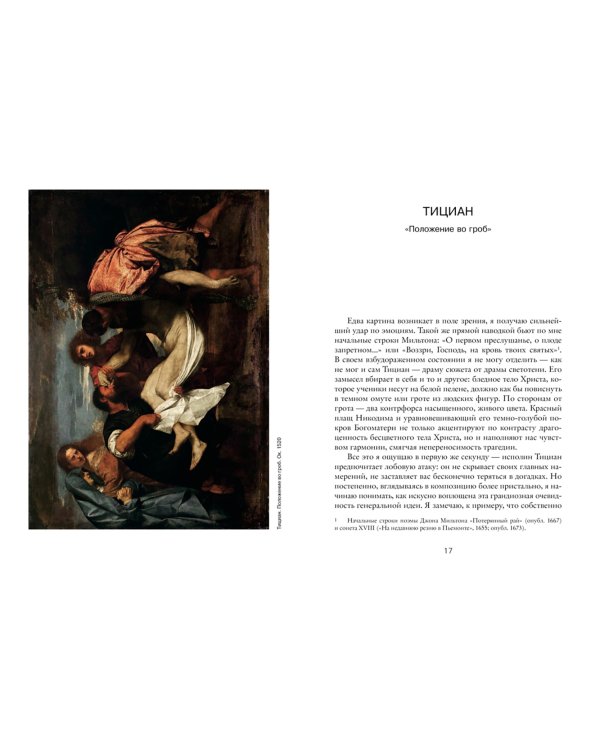 Взгляните на картины