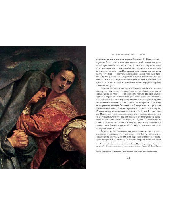 Взгляните на картины