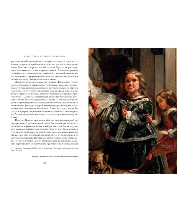 Взгляните на картины