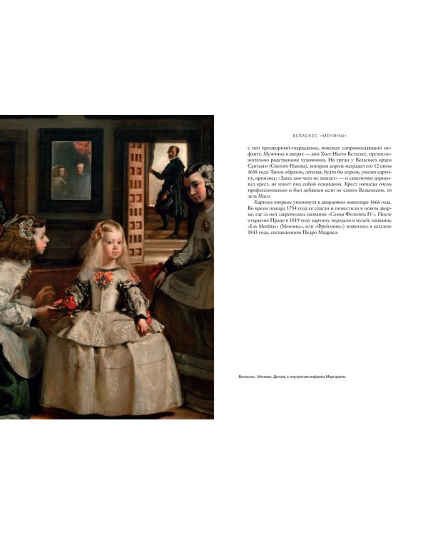 Взгляните на картины