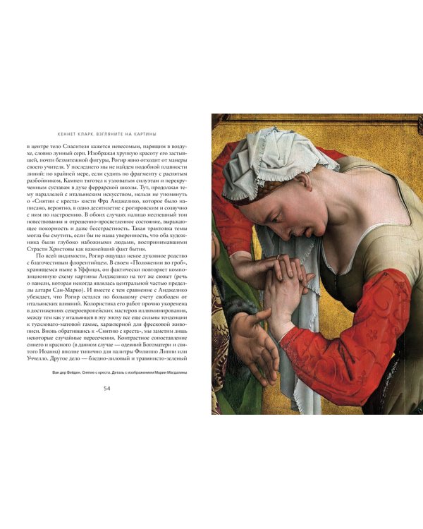 Взгляните на картины