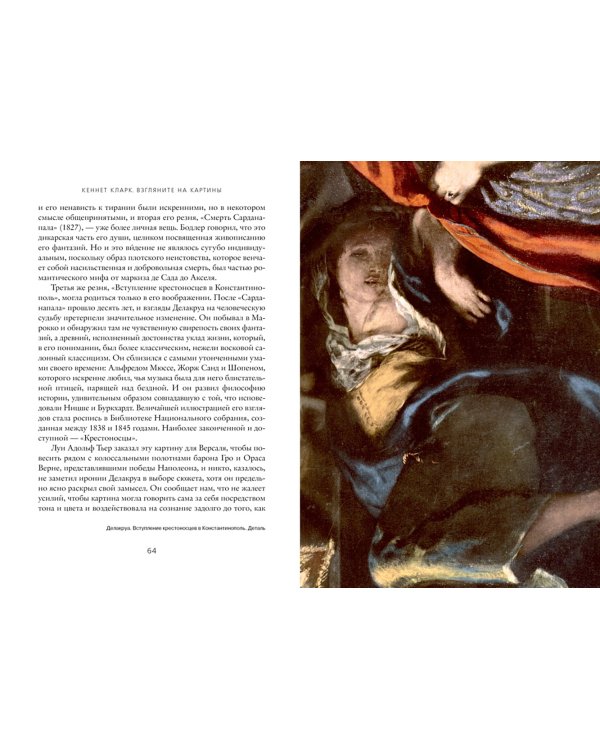 Взгляните на картины