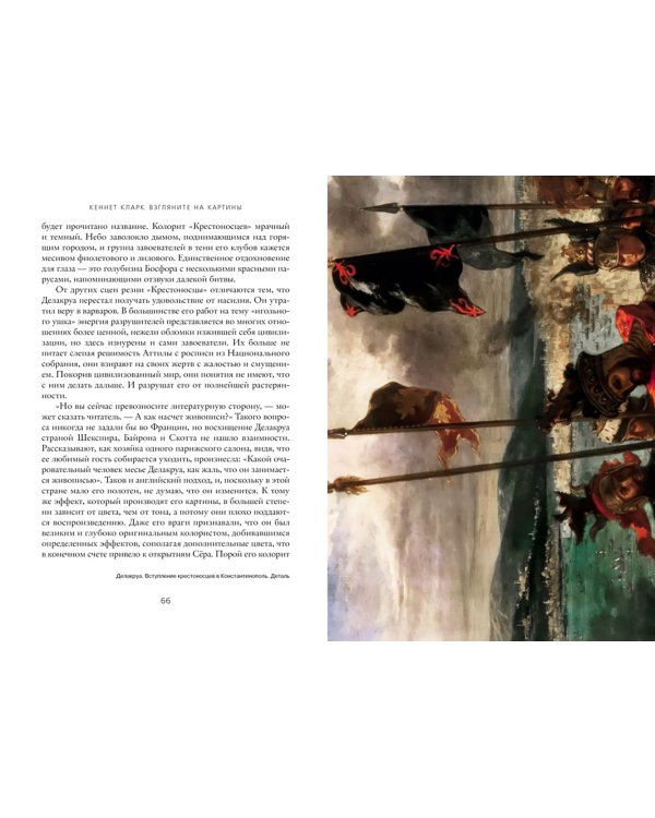 Взгляните на картины