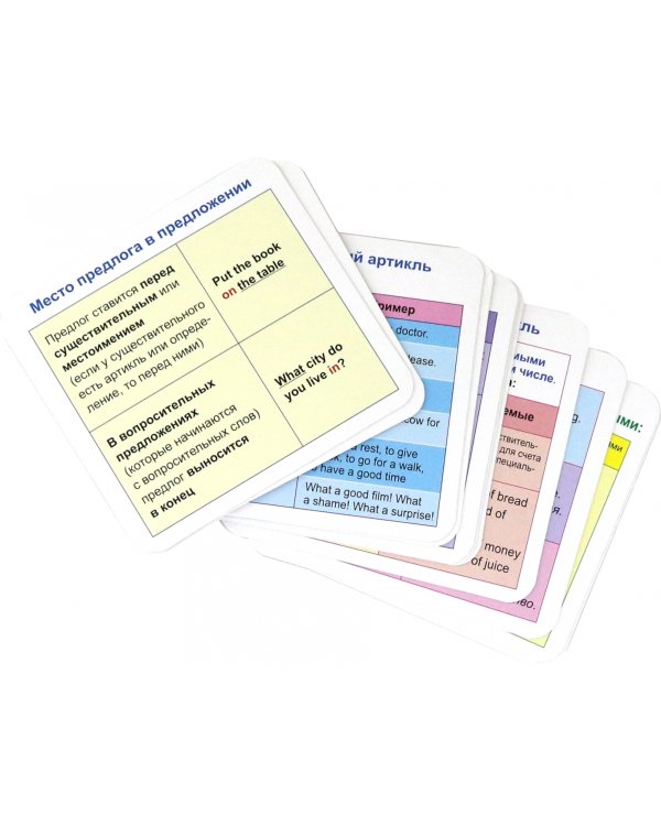 Главные правила. Английский язык. Артикли и предлоги. 2-4 классы. 12 обучающих карточек
