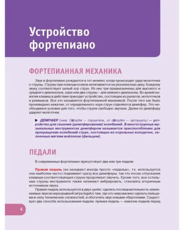 Учимся играть на синтезаторе и пианино