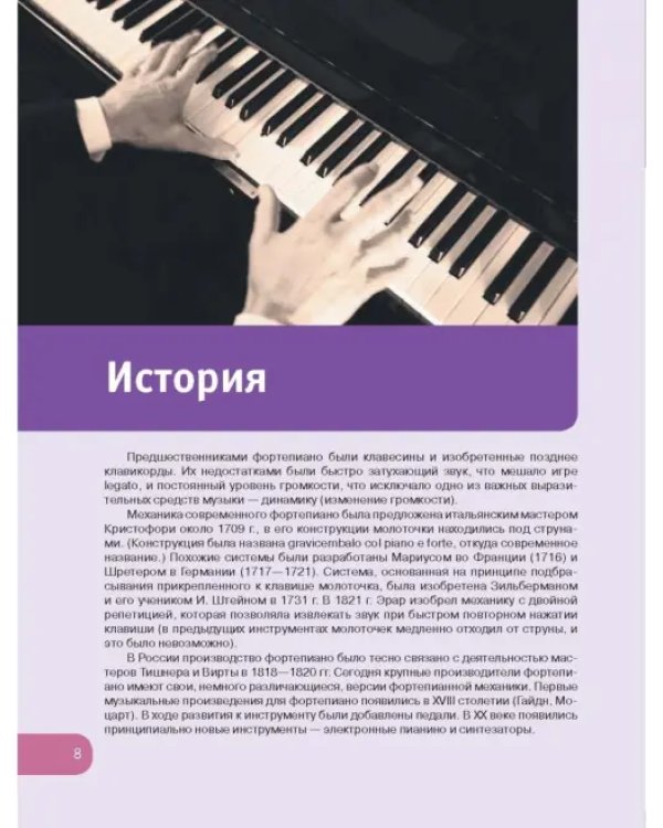 Учимся играть на синтезаторе и пианино