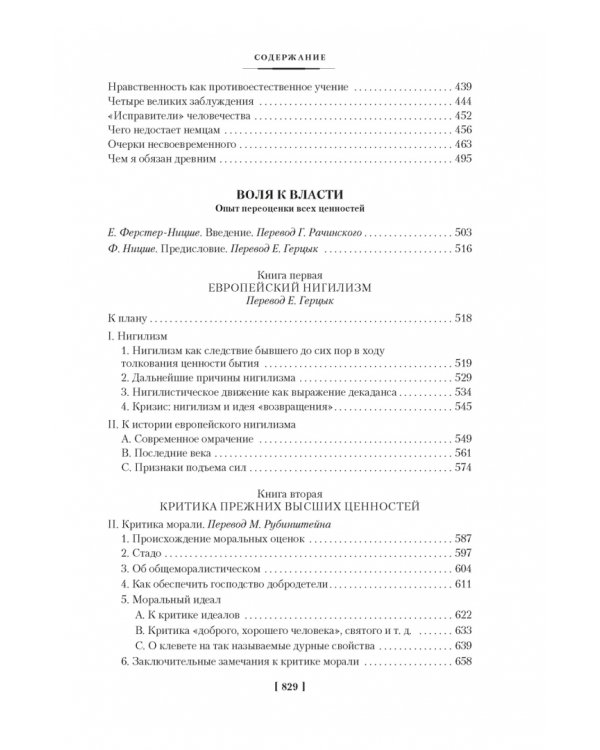 Падение кумиров