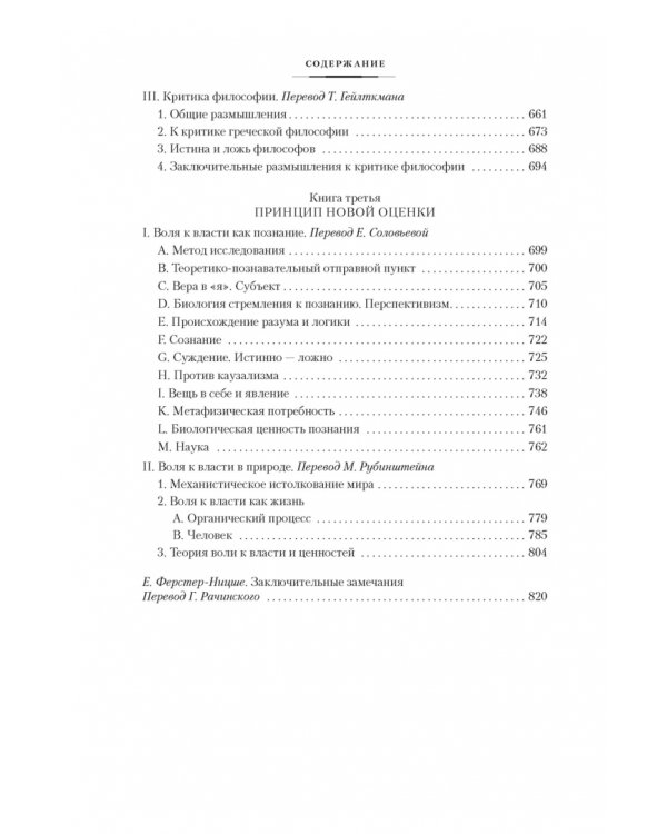 Падение кумиров