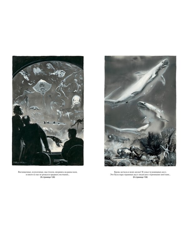 Двадцать тысяч лье под водой