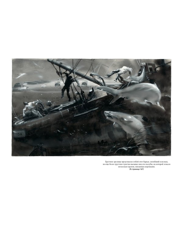 Двадцать тысяч лье под водой