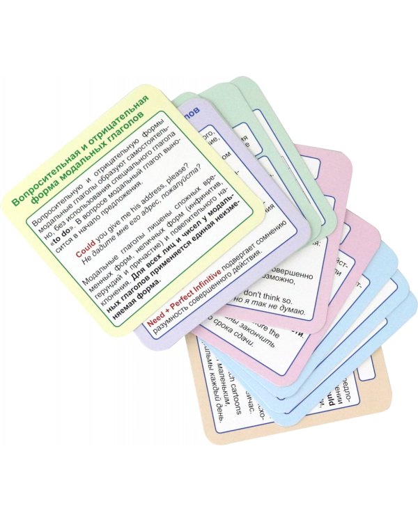 Главные правила. Английский язык. Модальные глаголы. 12 обучающих карточек по школьной программе