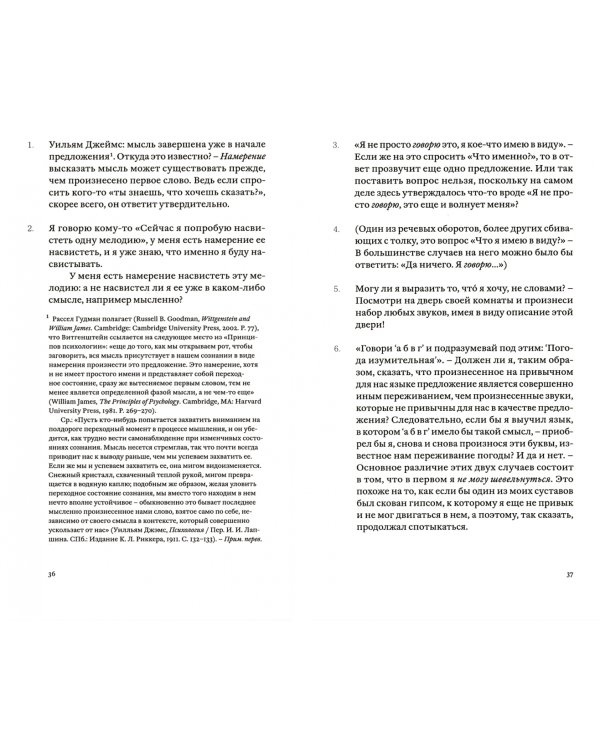 Zettel. Заметки