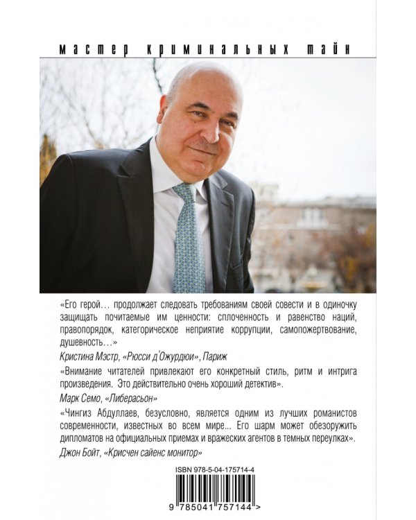 Стиль подлеца