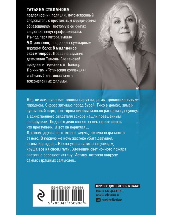 Предсказание-end