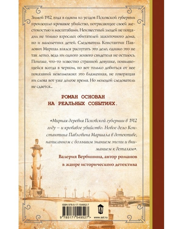 Красный снег