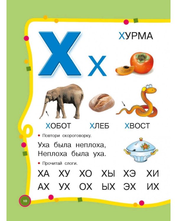 Большой годовой курс для занятий с детьми 5-6 лет