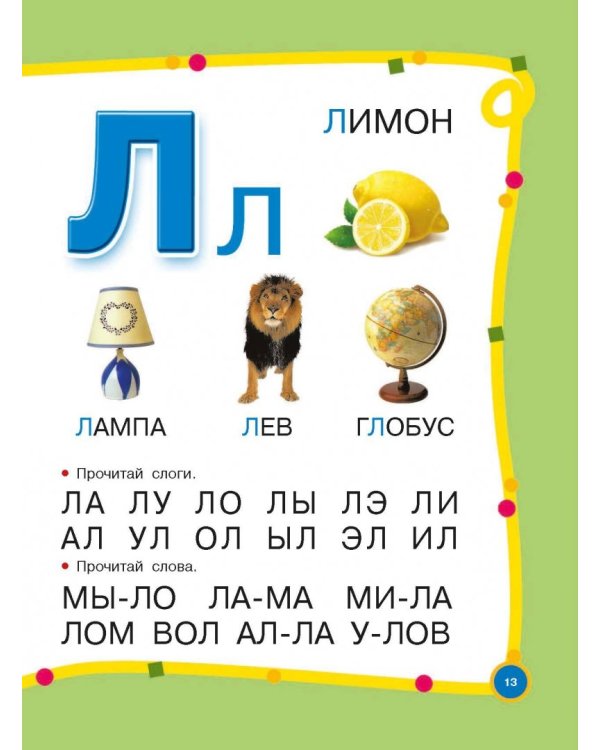 Большой годовой курс для занятий с детьми 5-6 лет