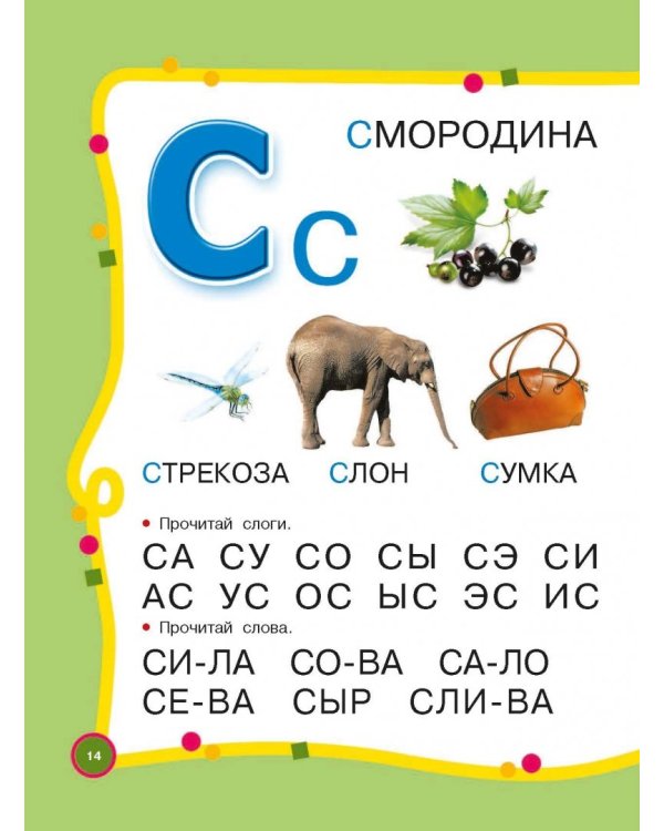 Большой годовой курс для занятий с детьми 5-6 лет