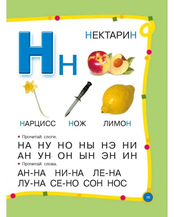Большой годовой курс для занятий с детьми 5-6 лет