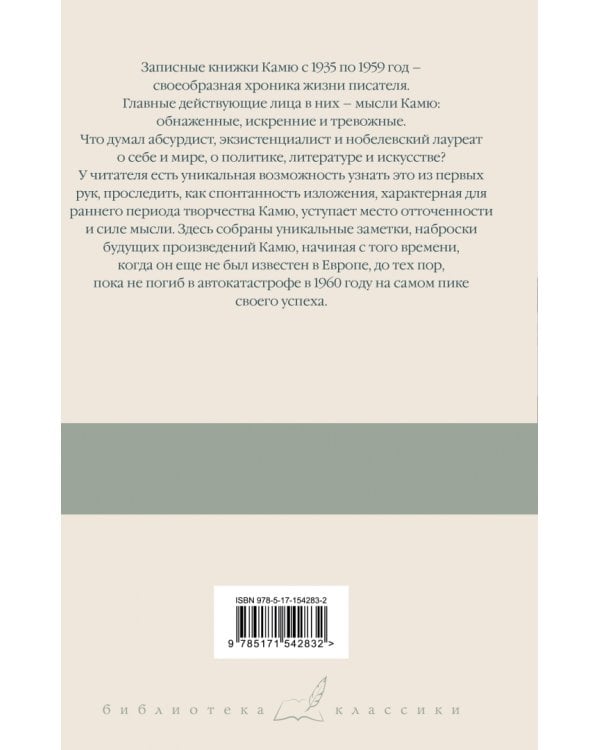 Записные книжки