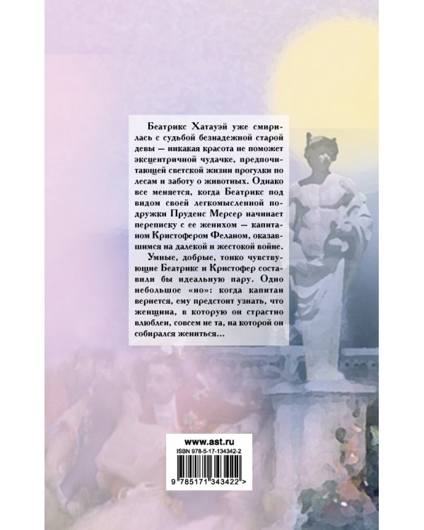 Любовь в полдень