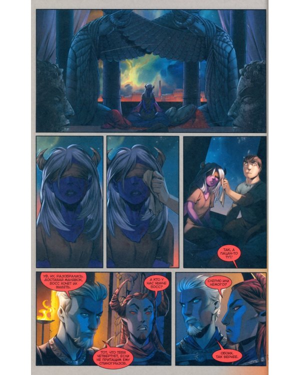 Бесобой. Том 8. Ва-банк