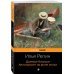 Далекое близкое. Автопортрет на фоне эпохи