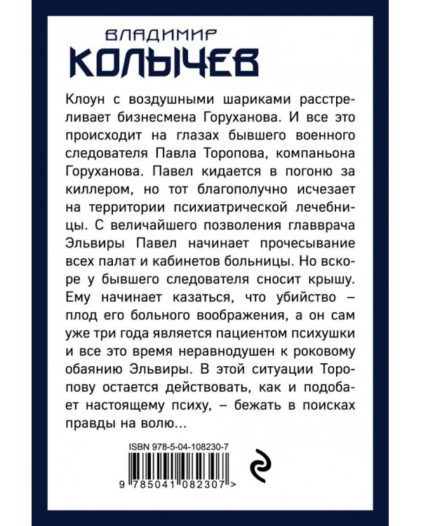 Выстрел, который снес крышу