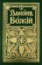 Закон Божий. Дореформенная орфография
