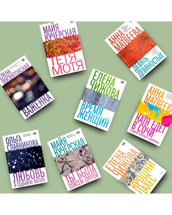 Катя едет в Сочи. И другие истории о двойниках