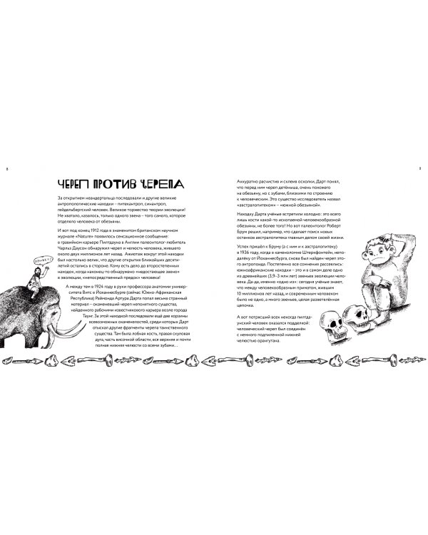 Археологические открытия. Города, гробницы, сокровища