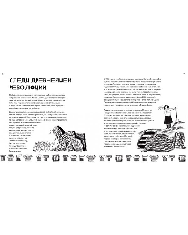 Археологические открытия. Города, гробницы, сокровища