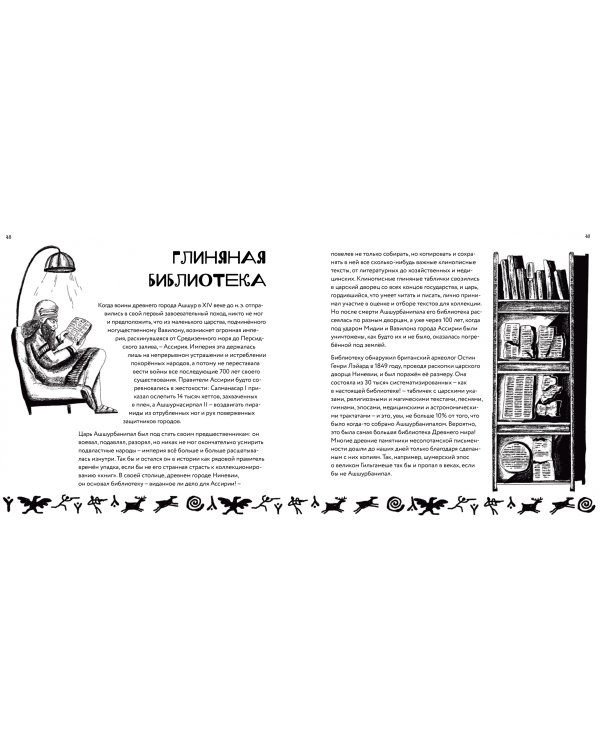 Археологические открытия. Города, гробницы, сокровища