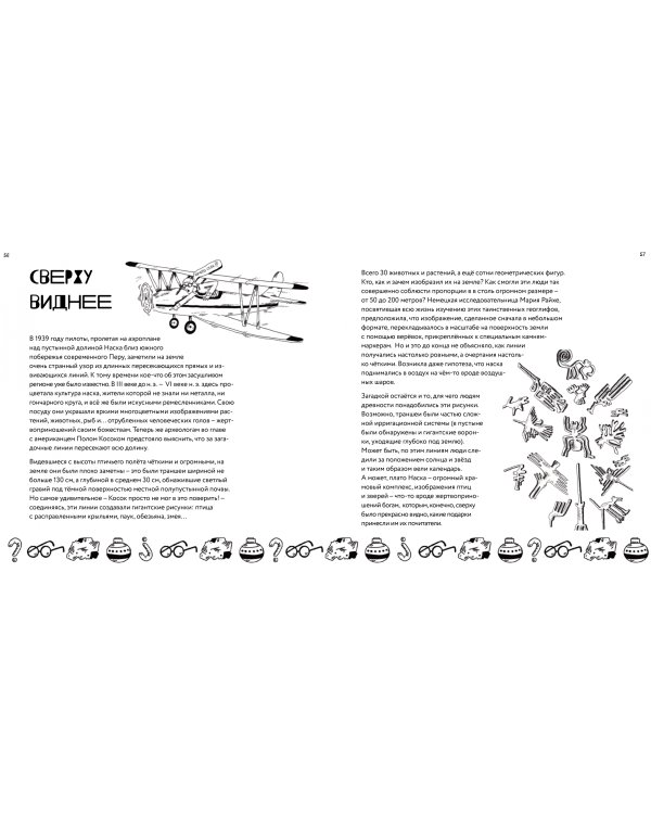 Археологические открытия. Города, гробницы, сокровища