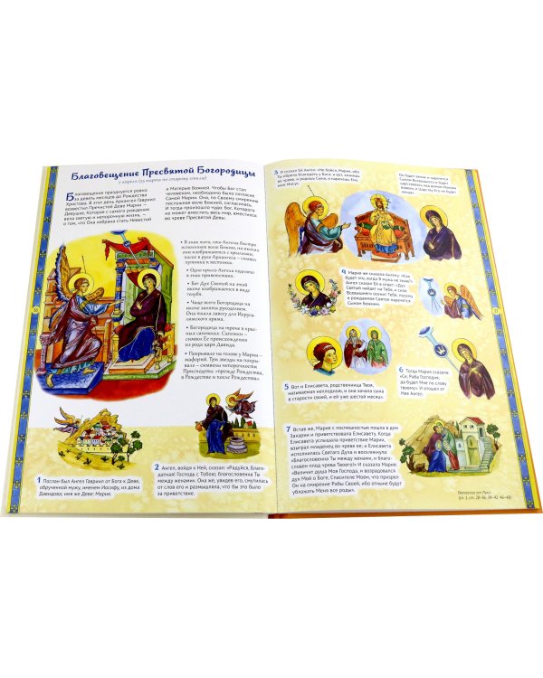 Я встречаю праздник. Познавательная книга для детей и их родителей