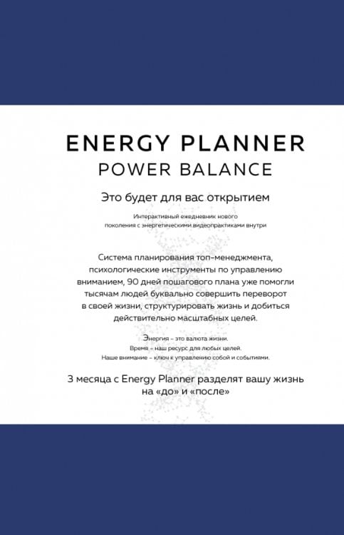 Energy Planner. Power Balance