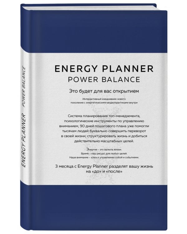 Energy Planner. Power Balance