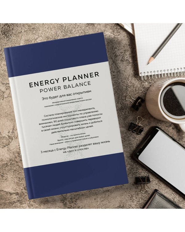Energy Planner. Power Balance