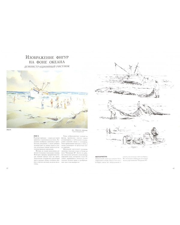 Основы изображения людей в технике акварели