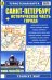 Санкт-Петербург + Историческая часть города. Туристская карта