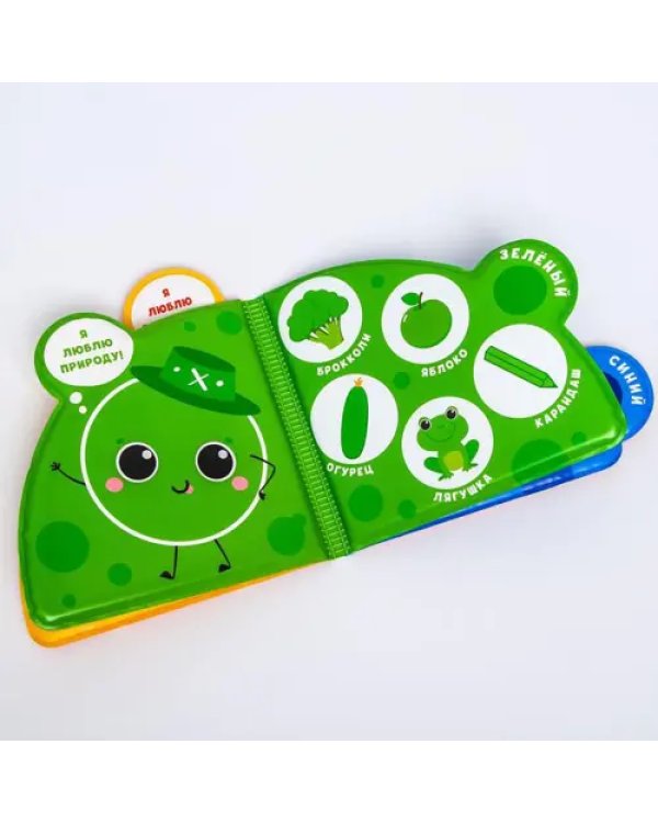 Книжка для игры в ванне Учим цвета, с окошками